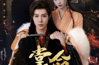 Властительница судьбы